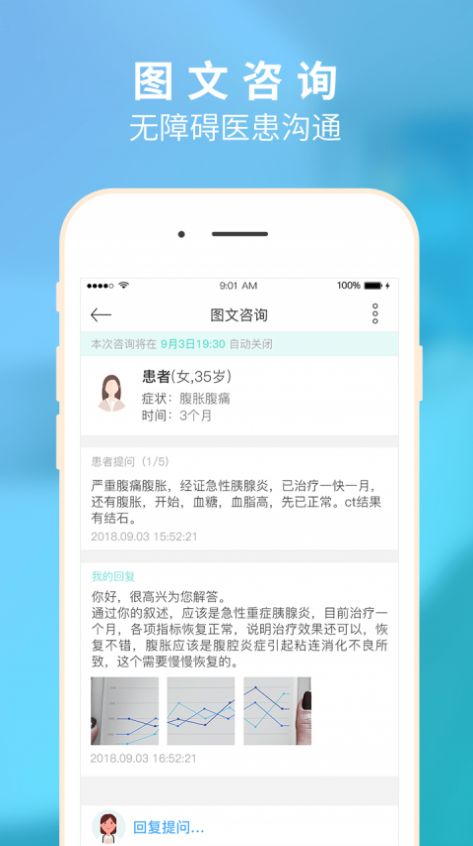 健康网医师会第一证所app最新版下载v1.1.37