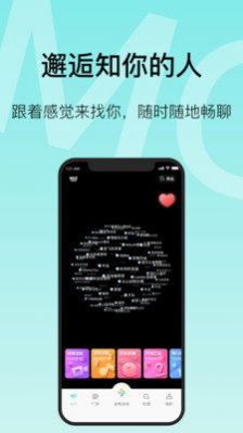 MO聊社交平台app官方下载v0.0.1