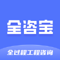 全咨宝办公服务app官方下载v1.0