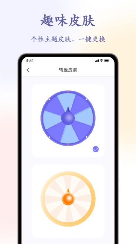 聚会神器decisio安卓版app下载v1.0