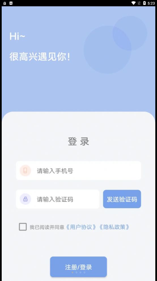 云朵待办官方手机版下载v1.0.4