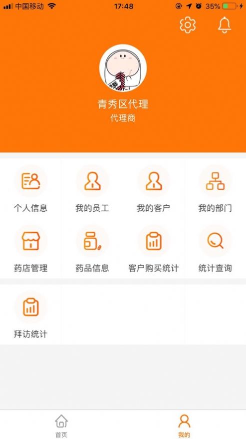 善和堂办公管理app官方版v1.2.1