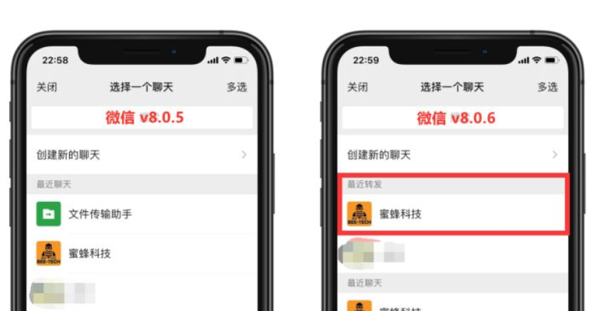 微信8.06正式版新功能更新下载v8.0.35