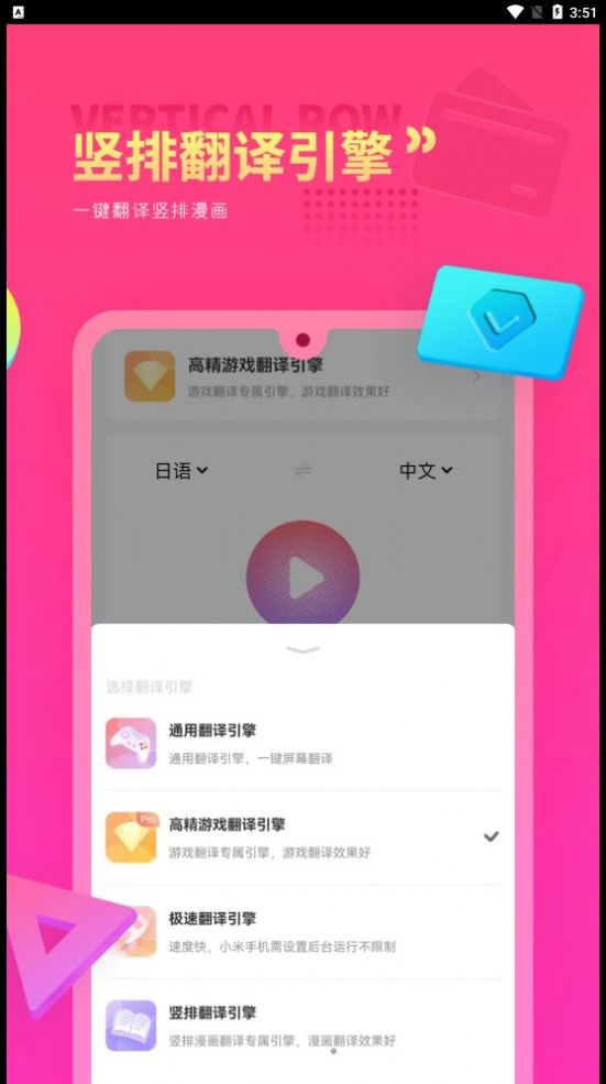 Qoo翻译器软件官方下载v1.0.0