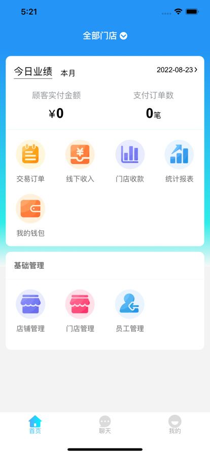 众慧精选商家app官方下载v1.0