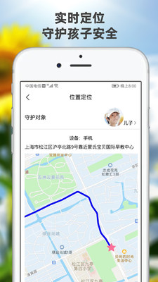 向阳花守护管控孩子手机防沉迷app手机版下载v1.0