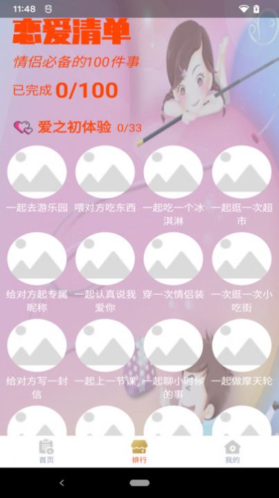 恋爱卡片册软件免费版下载v1.0.0