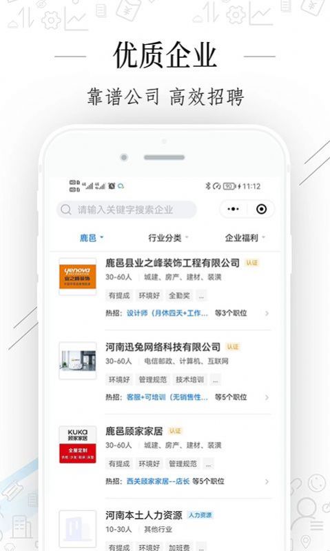 周口好工作招聘app手机版下载v2.5.4