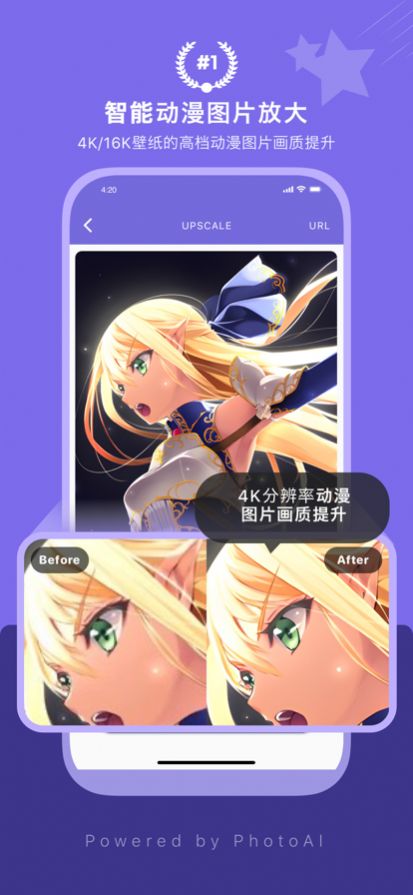 画质2x安卓版app手机下载（AI Enlarger）v2.5.1