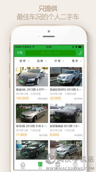 瓜子二手车直卖网ipad版下载v9.15.0.6