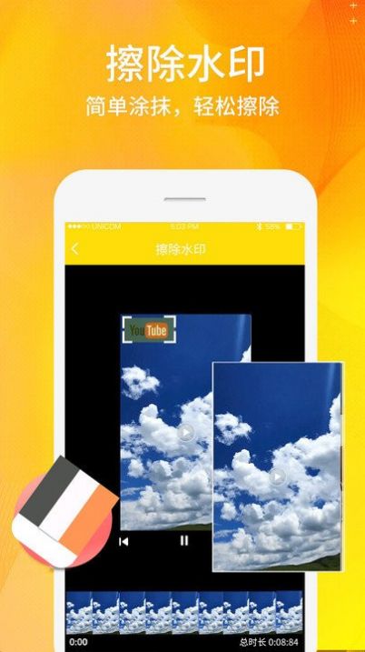 视频照片去水印app软件下载v1.0