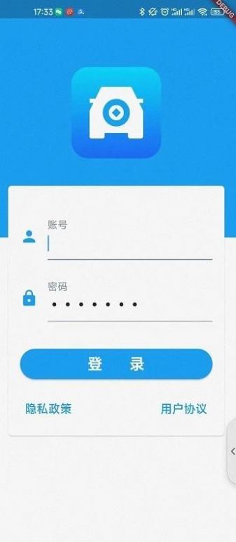 车思达物流app手机版下载v1.0.0