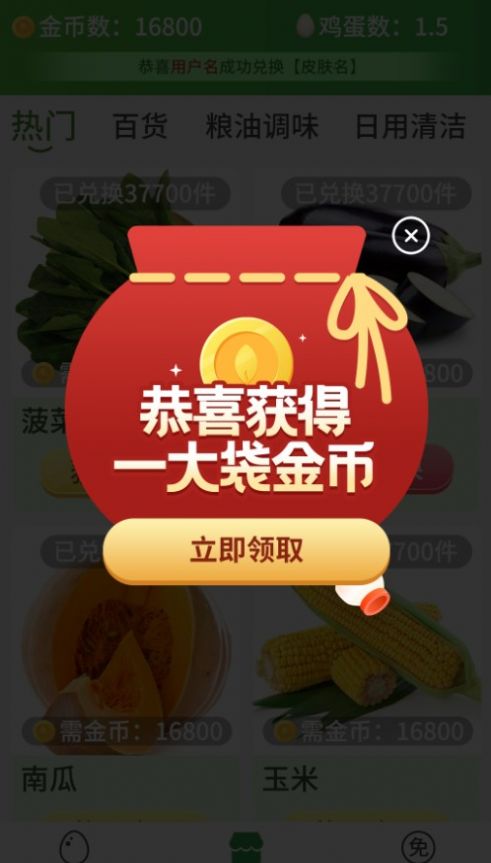 超级商店app安卓版下载v7.0.1