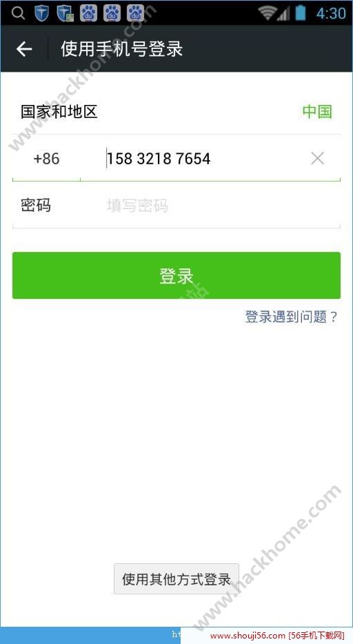 微信金色版ios版下载手机appv8.0.35