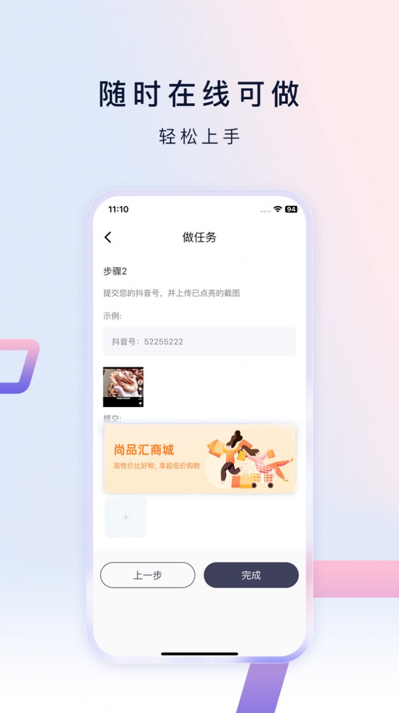 购物店app安卓版下载v1.0.0