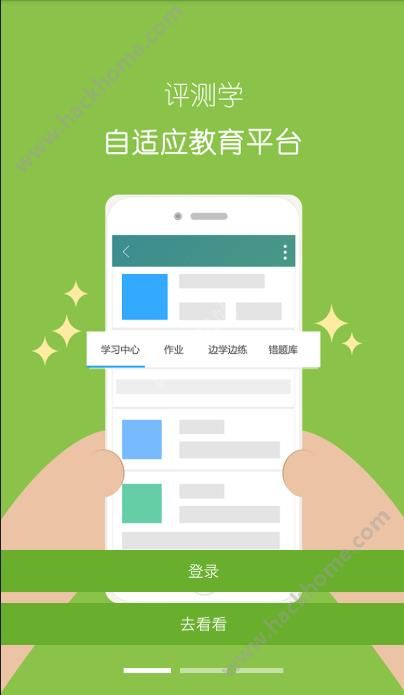 评测学手机版app下载v1.0.7