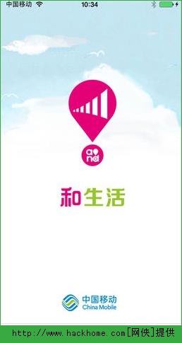 和生活手机客户端IOS版APPv5.4.4