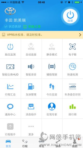 优驾官网app下载ios版v7.9.13