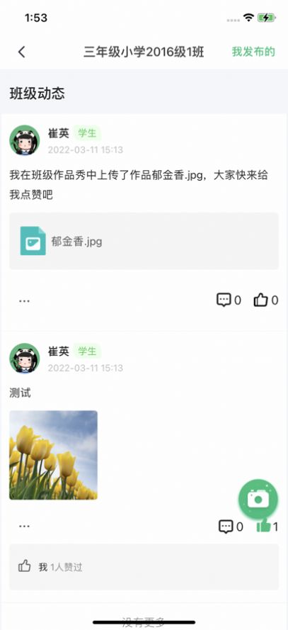 青城教育家辅版app官方版v1.0.1