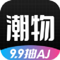 潮物赏app官方版v1.0.0