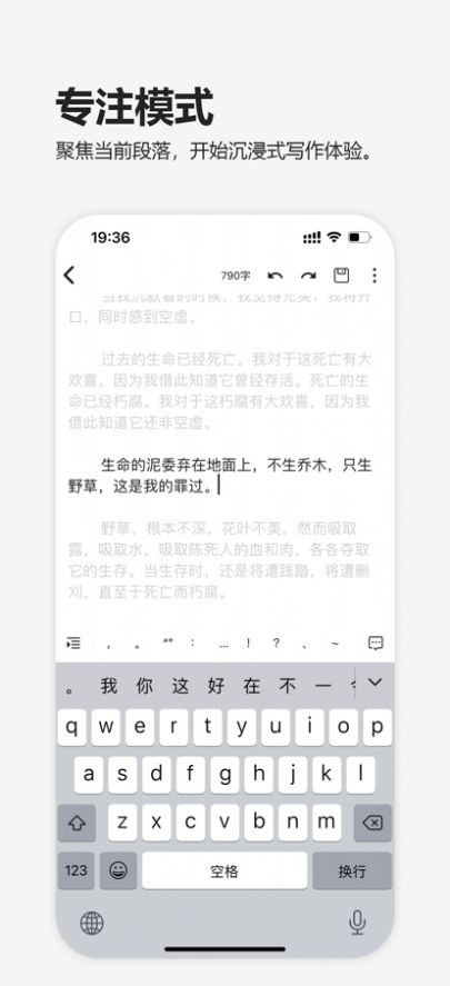 元气码字app官方下载v1.0