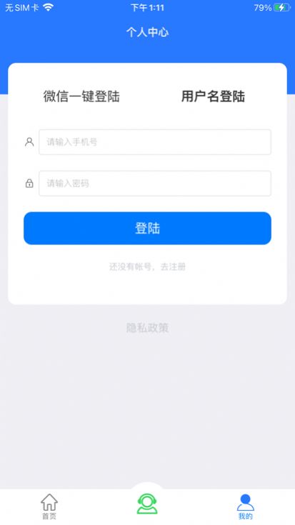 仁辉生活app手机版下载v1.0.0