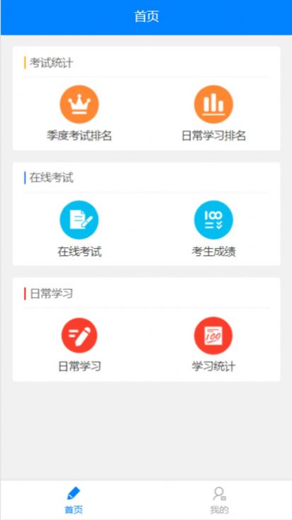 长安在线学习app最新版1.0.8