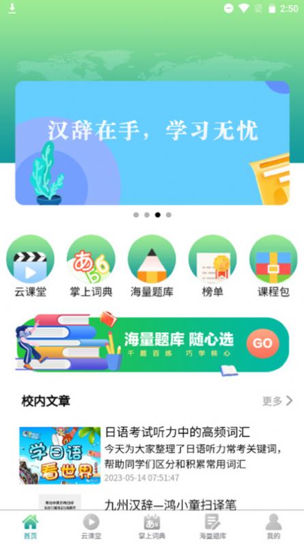 汉辞小语种软件官方版下载v1.0.0