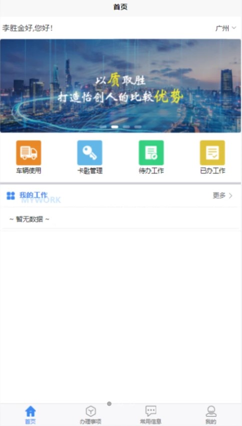 海格怡创CSPapp官方下载v1.0