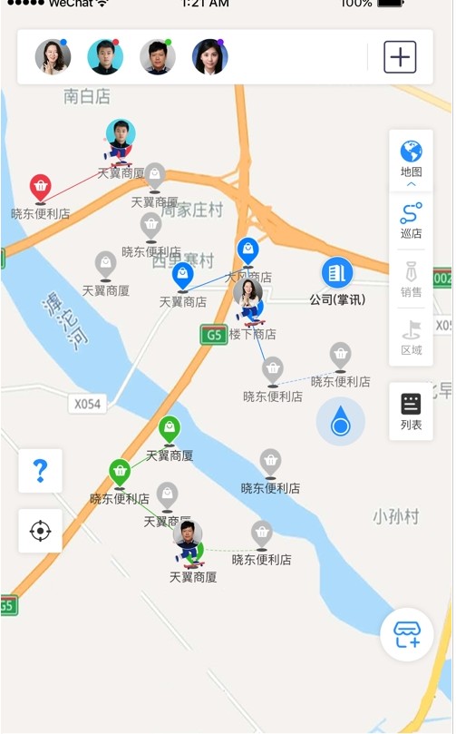 脉鸽办公软件app下载v2.1.9