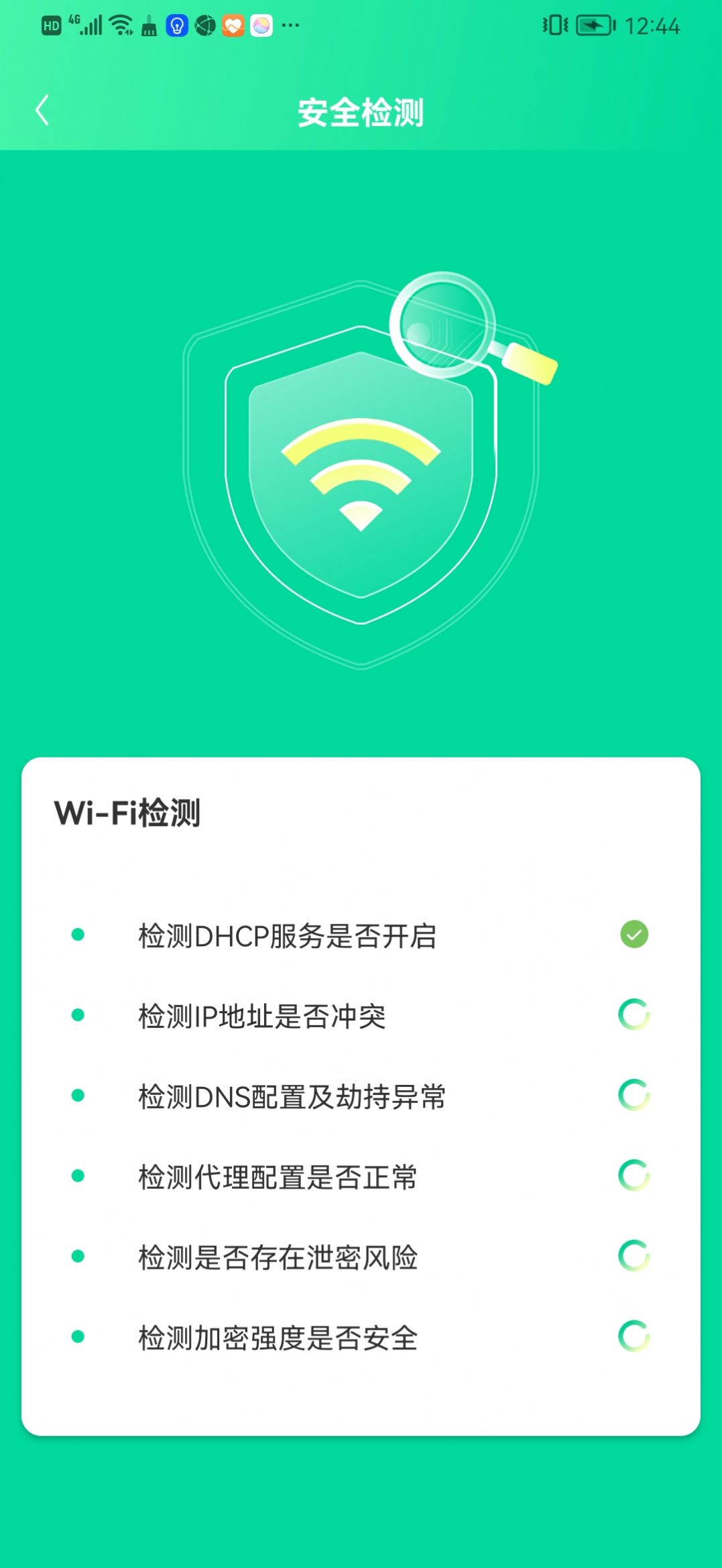 WiFi精灵助手app手机版下载v1.4.8