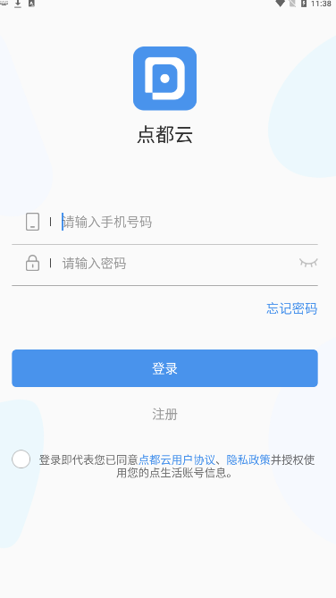 点都云平台app官方版下载v6.3.3