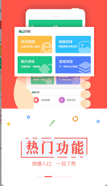 截图工具app手机最新版v3.3.6