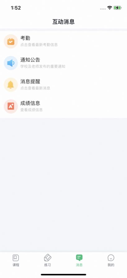 青城教育家辅版app官方版图片1