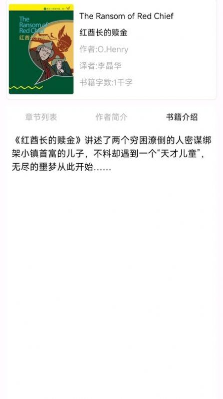 新概念点读版官方免费版下载v1.0