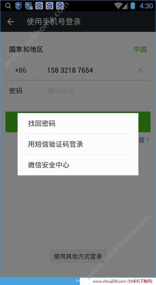 微信金色版ios版下载手机appv8.0.35