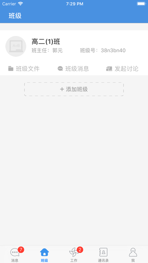 云校家直播app官方新版下载v6.9.2