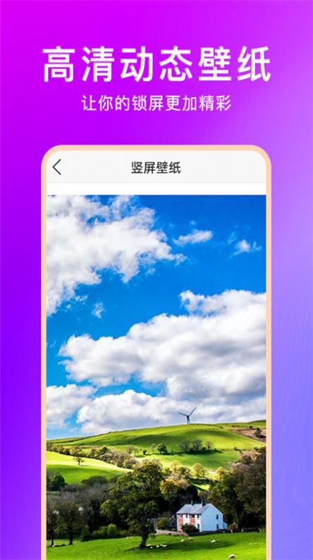 壁纸云图app手机版下载v1.0.0