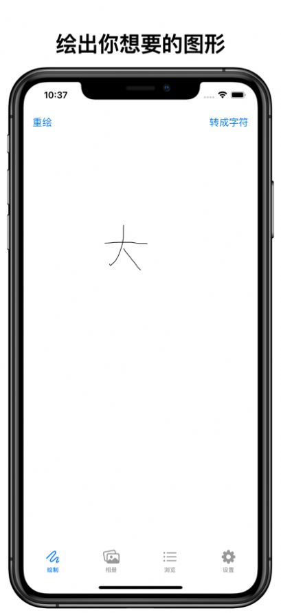 字符图形app官方下载1.0.1