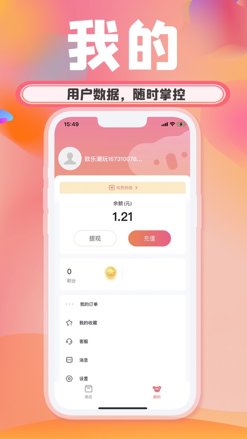 欧乐潮玩盲盒app官方下载v1.0.1