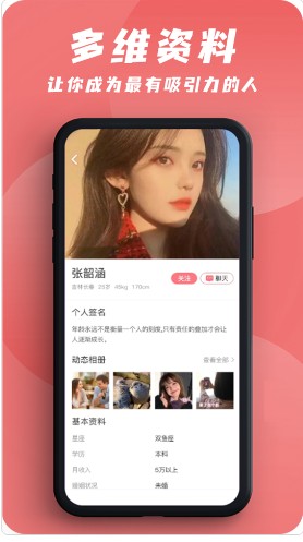 友爱婚恋app相亲最新版v1.0.3