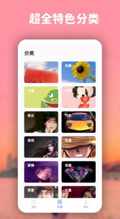 高清动态壁纸大全app最新版下载v5.5.0