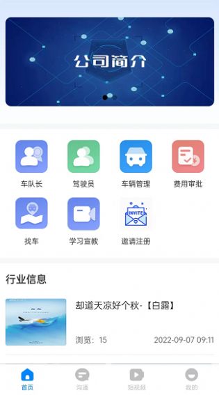 极马时代老板端app手机版下载v1.3.6