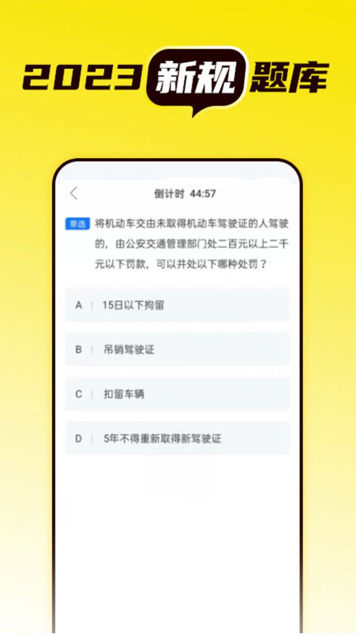 语灵驾考软件手机版下载v1.0.0