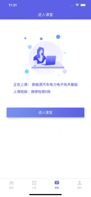 合赢云学app下载官方版v3.6