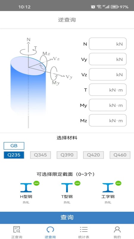 快截手机版软件下载v2.0.0