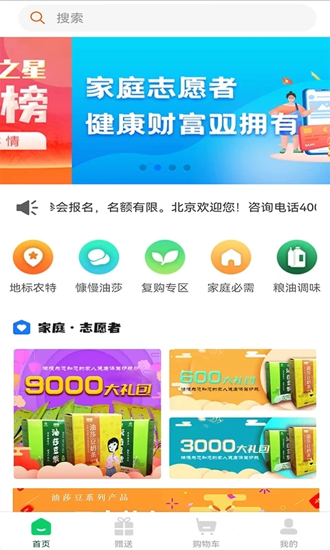 五九云购app手机版下载v1.0