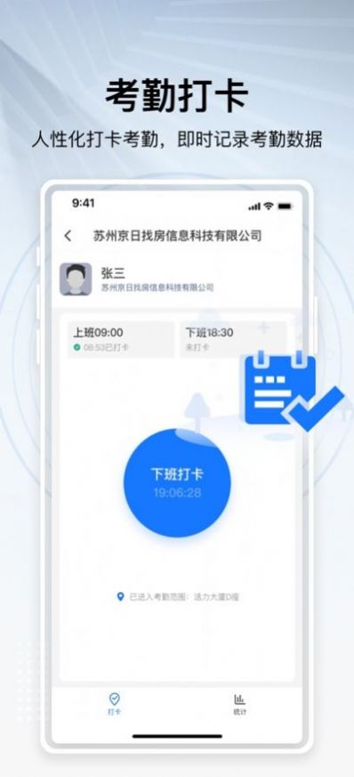 JR办公app手机版下载1.0