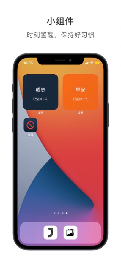 戒否工具app手机版下载图片1