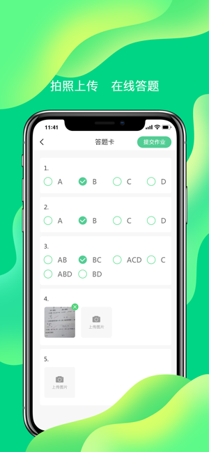 小七学伴官网最新app下载v1.3.2